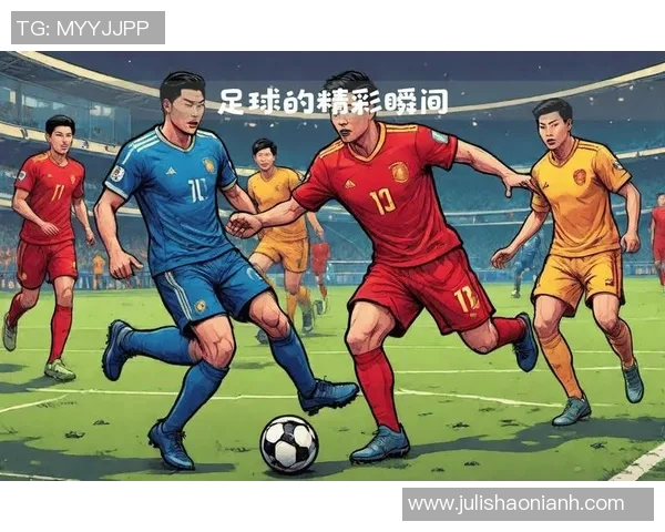 激情四溢的绿茵战场 足球赛事带来无限精彩与挑战 激情四溢的绿茵战场 足球赛事带来无限精彩与挑战
