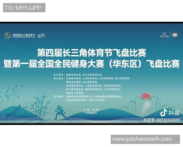 南京飞盘队实力飙升创历史新高引发全国关注与热议 南京飞盘队实力飙升创历史新高引发全国关注与热议