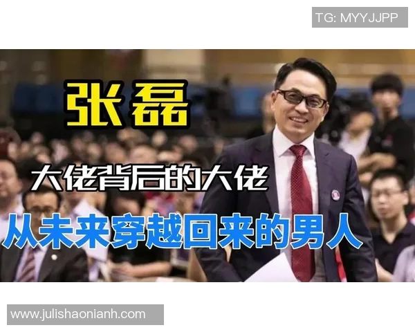 专访张磊揭秘王者荣耀成功背后的策略与创新之路