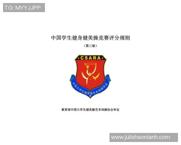 竞技体操规则全解与赛事评分标准详解分析