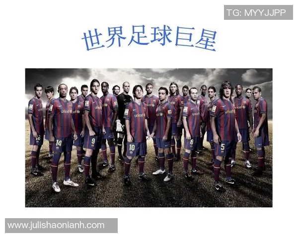 全球足球明星及其所属俱乐部完整名单一览