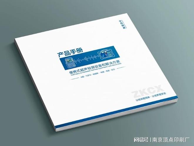 金年会南京宣扬册设想印刷的预支流程-南京文件袋印刷-南京包装盒建造(图1)