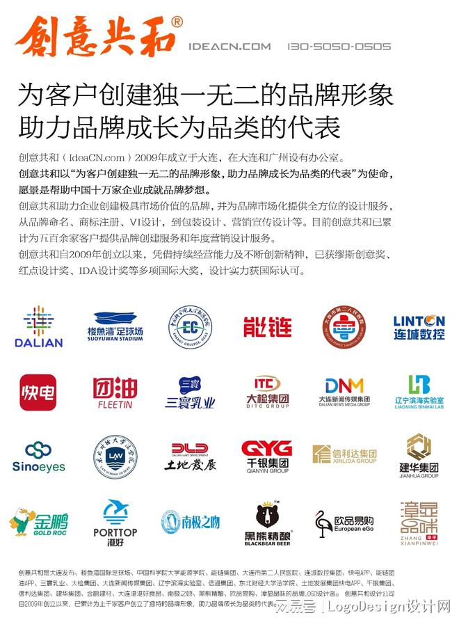 jinnianhui金年会官网品牌VI设想效劳的劣势与挑选指南(图1)
