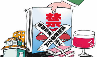 jinnianhui金年会官网违背八项划定 乡科级成重灾区(图5)