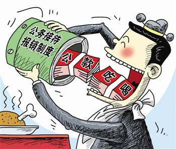 jinnianhui金年会官网违背八项划定 乡科级成重灾区(图3)