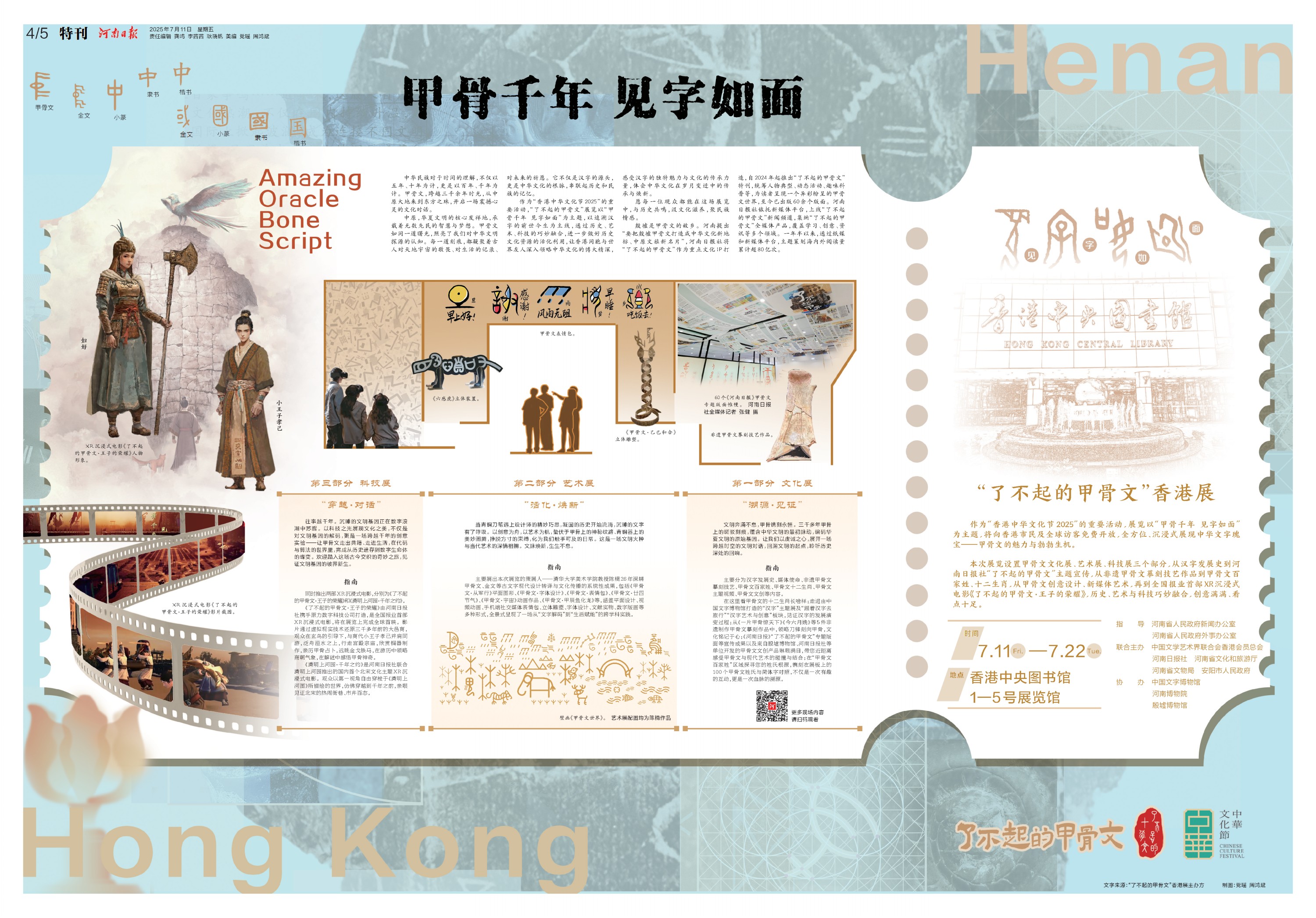 金年会金字招牌信誉至上特刊丨甲骨千年(图2)