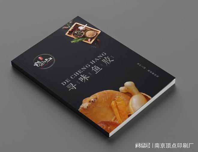 金年会金字招牌诚信至上南京宣扬册设想公司选择办法-南京经验手册印刷-南京印刷厂(图1)