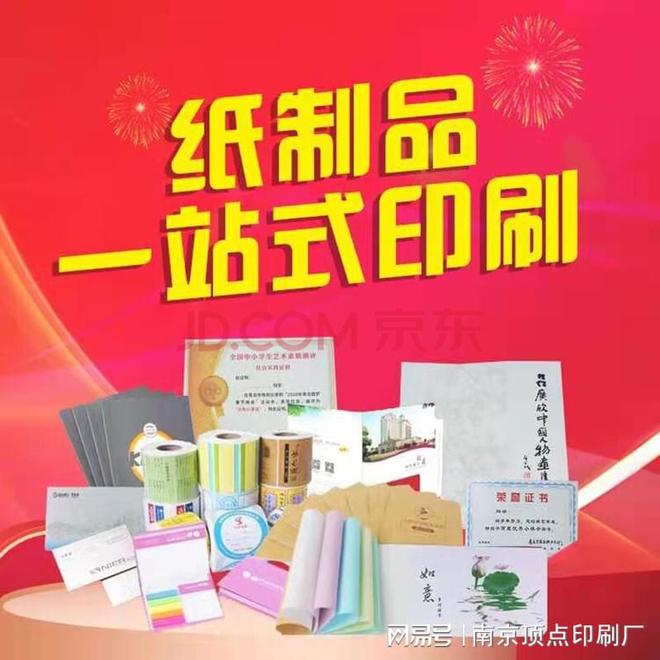 金年会金字招牌诚信至上南京宣扬册设想公司选择办法-南京经验手册印刷-南京印刷厂(图3)