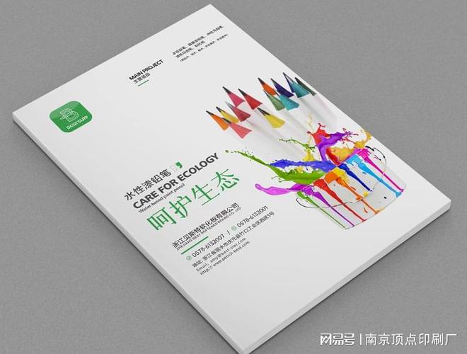 金年会金字招牌诚信至上南京游戏公司画册设想-南京科技产物画册印刷-南京医疗折页印(图1)