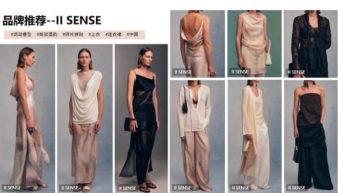 金年会金字招牌诗意浪漫 —— 女装设想师品牌综合阐发(图2)