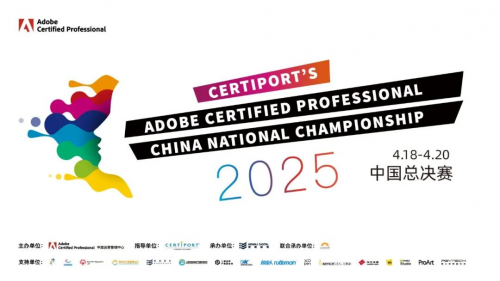 金年会金字招牌诚信至上2025 ACP天下大赛中国赛区总决赛收官(图1)