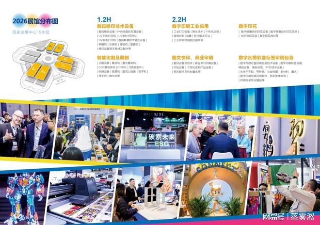 金年会2026 告白展：六大展馆修建告白全财产链盛宴(图2)