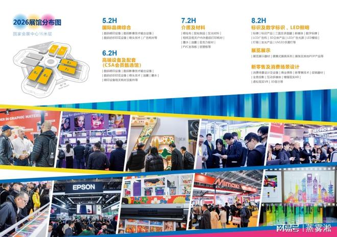 金年会2026 告白展：六大展馆修建告白全财产链盛宴(图3)