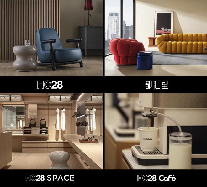 jinnianhui金年会官网HC28 maison环球公布 18年设想退化开启(图1)
