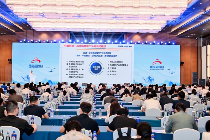 金年会金字招牌信誉至上“中国制作”品牌培养推行暨2025年轻岛品牌日系列举动启动(图2)