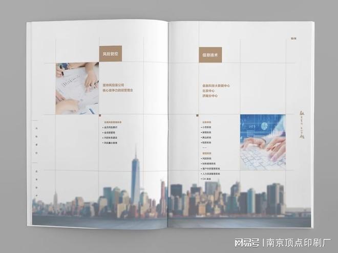 金年会金字招牌信誉至上南京设想差别层次的宣扬册用度-南京三联单印刷-南京节日礼袋(图3)